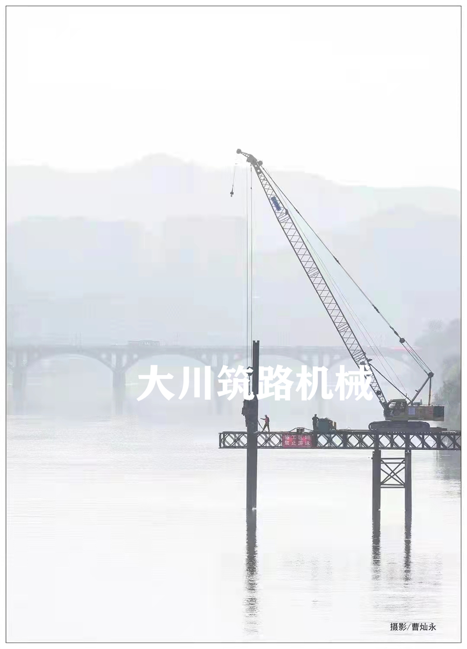 郴州大川筑路機械有限公司,湖南筑養(yǎng)路工程機械生產銷售,湖南筑養(yǎng)路工程鋼橋生產銷售